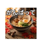 秋のどんぐりラーメン（個別スタンプ：11）