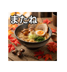 秋のどんぐりラーメン（個別スタンプ：23）