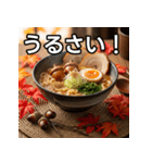 秋のどんぐりラーメン（個別スタンプ：29）