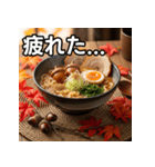 秋のどんぐりラーメン（個別スタンプ：31）