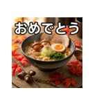 秋のどんぐりラーメン（個別スタンプ：37）