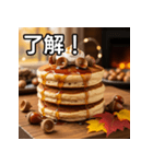 秋のどんぐりパンケーキ（個別スタンプ：2）