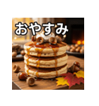 秋のどんぐりパンケーキ（個別スタンプ：7）