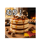 秋のどんぐりパンケーキ（個別スタンプ：10）