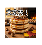 秋のどんぐりパンケーキ（個別スタンプ：15）