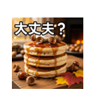 秋のどんぐりパンケーキ（個別スタンプ：16）