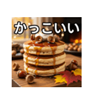 秋のどんぐりパンケーキ（個別スタンプ：21）
