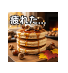 秋のどんぐりパンケーキ（個別スタンプ：31）