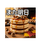 秋のどんぐりパンケーキ（個別スタンプ：32）