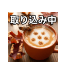 秋のどんぐりミルクティー（個別スタンプ：33）