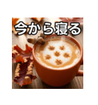 秋のどんぐりミルクティー（個別スタンプ：34）