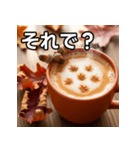 秋のどんぐりミルクティー（個別スタンプ：39）