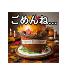 秋のどんぐりバースデーケーキ（個別スタンプ：4）
