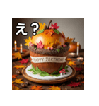 秋のどんぐりバースデーケーキ（個別スタンプ：12）