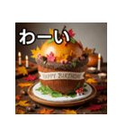 秋のどんぐりバースデーケーキ（個別スタンプ：14）