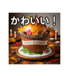 秋のどんぐりバースデーケーキ（個別スタンプ：20）