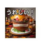 秋のどんぐりバースデーケーキ（個別スタンプ：24）