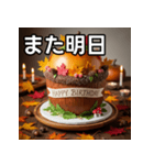 秋のどんぐりバースデーケーキ（個別スタンプ：32）