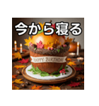 秋のどんぐりバースデーケーキ（個別スタンプ：34）