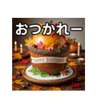 秋のどんぐりバースデーケーキ（個別スタンプ：35）