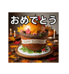 秋のどんぐりバースデーケーキ（個別スタンプ：37）