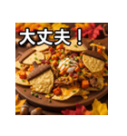 秋のどんぐりナチョス（個別スタンプ：15）