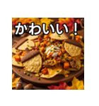 秋のどんぐりナチョス（個別スタンプ：20）
