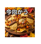 秋のどんぐりナチョス（個別スタンプ：26）