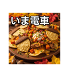 秋のどんぐりナチョス（個別スタンプ：27）