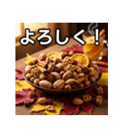 秋のどんぐりミックスナッツ（個別スタンプ：1）