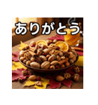 秋のどんぐりミックスナッツ（個別スタンプ：3）