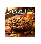 秋のどんぐりミックスナッツ（個別スタンプ：8）