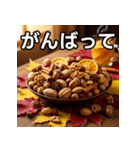 秋のどんぐりミックスナッツ（個別スタンプ：11）