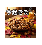秋のどんぐりミックスナッツ（個別スタンプ：13）