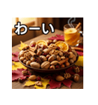 秋のどんぐりミックスナッツ（個別スタンプ：14）