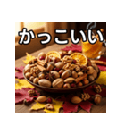 秋のどんぐりミックスナッツ（個別スタンプ：21）
