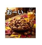 秋のどんぐりミックスナッツ（個別スタンプ：28）