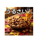 秋のどんぐりミックスナッツ（個別スタンプ：29）
