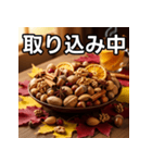 秋のどんぐりミックスナッツ（個別スタンプ：33）