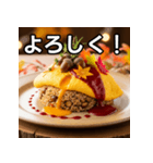 秋のどんぐりオムライス（個別スタンプ：1）