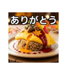 秋のどんぐりオムライス（個別スタンプ：3）