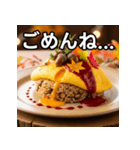 秋のどんぐりオムライス（個別スタンプ：4）