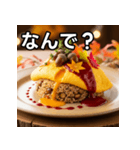 秋のどんぐりオムライス（個別スタンプ：5）