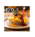 秋のどんぐりオムライス（個別スタンプ：10）