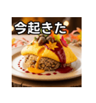 秋のどんぐりオムライス（個別スタンプ：13）