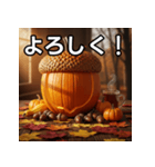 秋のどんぐりパンプキン（個別スタンプ：1）