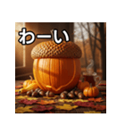 秋のどんぐりパンプキン（個別スタンプ：14）