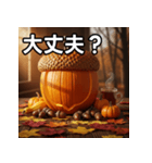 秋のどんぐりパンプキン（個別スタンプ：16）