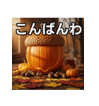 秋のどんぐりパンプキン（個別スタンプ：18）