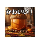 秋のどんぐりパンプキン（個別スタンプ：20）
